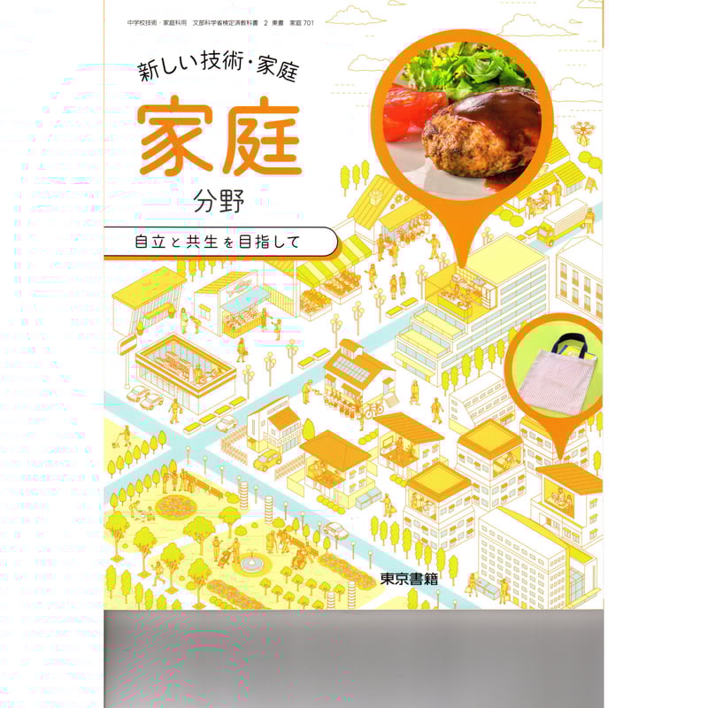 自由自在 中学教科書5冊セット　【令和3年全訂版】 自由自在 5冊セット 中学生向け 令和3年2月1日全