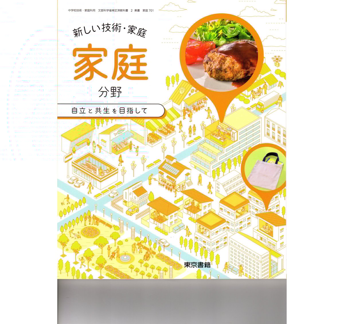ひとりでできるかな？はじめての家事（全５巻セット）/大月書店/家庭科教育研究者連盟（単行本） ひとりでできるかな？はじめての家事 全5巻 – 大橋慶子