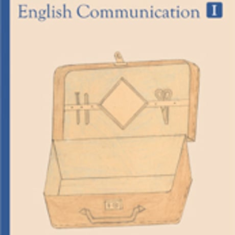東京書籍　高校教科書　PROMINENCE English Communication I　［教番：コ I 330］　新品　9784487165629　c001-948-001-textbook-lo