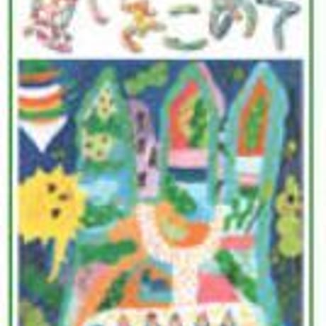 開隆堂　小学教科書　図画工作　3・4　下　思いをこめて　［教番：図工332］　新品　ISBN　9784304080685　c002-753-001-textbook