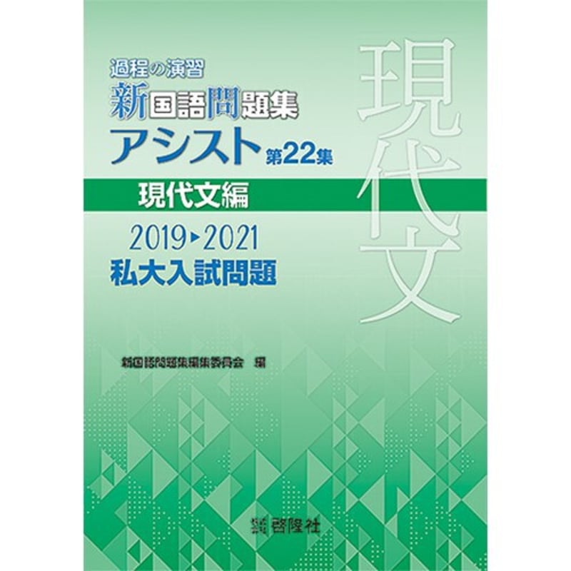 現代文SOS!! 上修得編下演習問題編　2冊セット 現代文SOS!! 上修得編下演習問題編 2冊セット