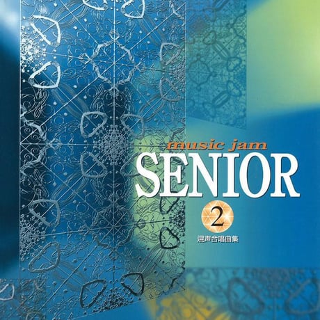 教育出版　music jam SENIOR 2　CDなし　新品　ISBN　9784316400761　c001-811-002-mo