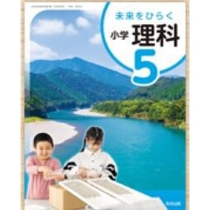 理科の教育 2018年5月号　b1 月刊 理科の教育2024年5月号 – 東洋館出版社