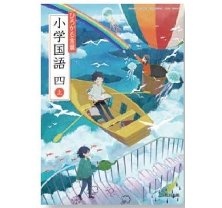 講座・小学校の国語教育〈第4〉小学生の文学教育 講座・小学校の国語教育〈第4〉小学生の文学教育
