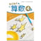 啓林館  令和6年4月新刊　小学教科書　わくわく　算数４上 　［教番：算数420］　新品　ISBN：9784402047238　ISBN-10：　SKU：003961887