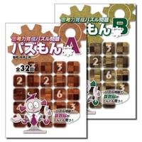 正進社　思考力育成パズル問題　パズもん　全64回（A+Bセット）　グレード１～6（小1～6向け）　2025年度版　新品完全セット