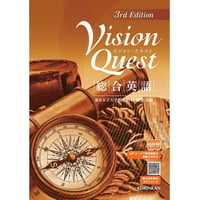 啓林館  Vision Quest 総合英語 3rd Edition　新品　ISBN：9784402223014　ISBN-10：4402223016　SKU：000096935