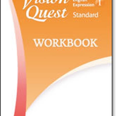 啓林館　Revised Vision Quest　英語表現 I  Standard　ワークブック　問題集本体のみ　別冊解答なし　新品　ISBN　9784402272654　c001-152-001-m