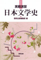 【新品未開封】 DVD版ものがたり日本文学史（全3巻）小学校高学年～高校向け fit=scale-down,w=1200