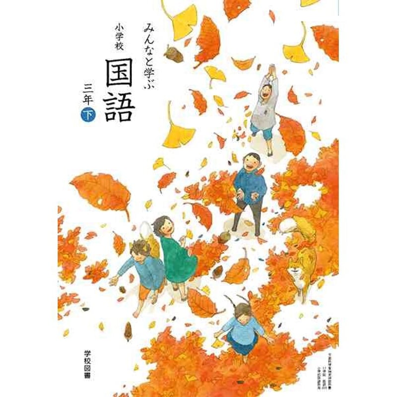 教科書 ドクタースランプアラレちゃんの 私案小学校英語教科書 CD付き