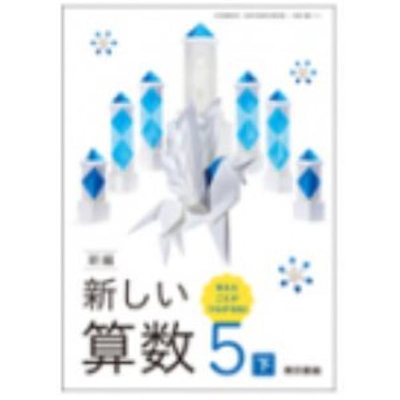 カラーテスト　5年生　算数　令和6年度　東京書籍　青葉出版 最新版 小6 算数 カラーテスト 令和6年度 東京書籍 青葉出版