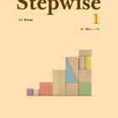 文英堂　総合英語問題集　Stepwise1　問題集本体のみ　別冊解答なし　新品　ISBN　9784578260905　c005-480-001-m