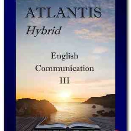 チアーズ　高校教科書　ATLANTIS Hybrid English Communication III Standard　［教番：コ III 349］c005-039-003-textbook-lo