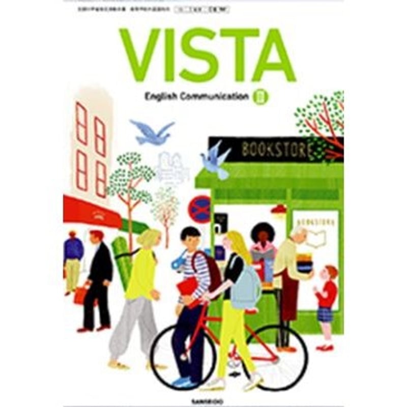 三省堂 高校教科書 VISTA English Communication III [ 三省堂 高校教科書 VISTA English Communication III [
