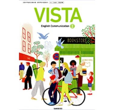 高校 教科書 32冊ありバラ売り可 英語 VISTA 生物 化学 fit=scale-down,w=1200