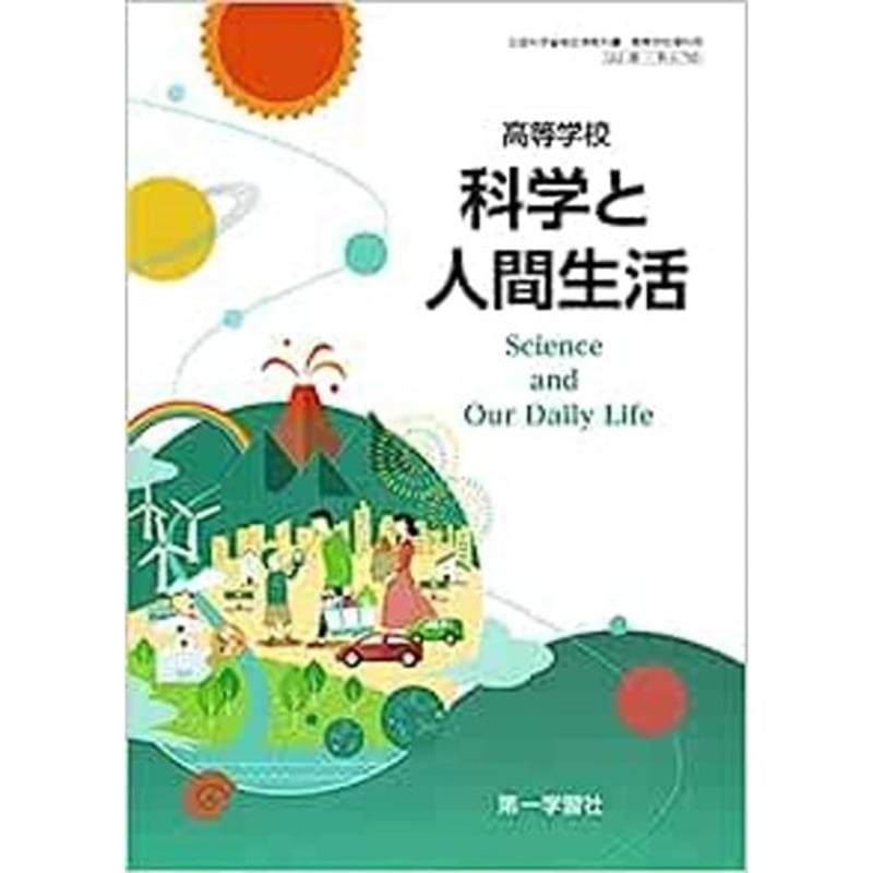 教科書 高校 数研出版 高校教科書 高等学校 数学C ［教番：数C709］ 新品