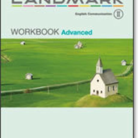 啓林館　Revised LANDMARK コミュニケーション英語 II 　ワークブック アドバンスト　問題集本体のみ　別冊解答なし　新品　9784402282318　c004-329-002-m