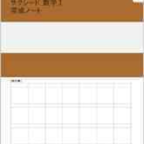 数研出版　SUKEN NOTEBOOK　改訂版 サクシード数学 I  完成ノート　数と式，集合と命題　問題集本体のみ　別冊解答なし　新品　9784410726422　c001-147-001-m