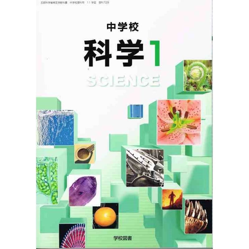 中学英語・理科・数学・地理セット 34冊セット 中学英語・理科