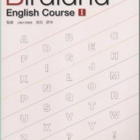 文英堂　Birdland　English　Course　 I 　CDつき　新品　ISBN　9784578285014　c001-714-001-mo-lo