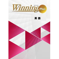 好学出版  好学出版　ウイニングPlus　(Winning Plus)　英語　中1　2025年度版　新品　ISBN：004007755　ISBN-10：B0DYZKVDWP　SKU：004007755