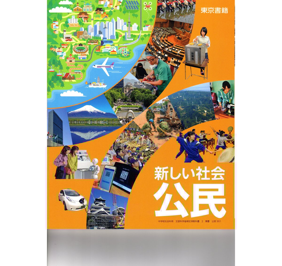 中学生社会 公民 指導書　中3内申対策 中学生社会 公民 指導書 中3内申対策 教材紹介】中3 高校入試 中学