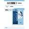 実教出版  情I703　高校情報Ｉ Python 学習ノート　新品　問題集本体と別冊解答つき　ISBN：9784407360608　ISBN-10：4407360607　SKU：000495433