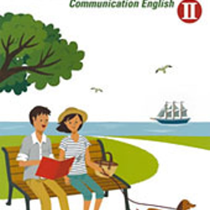 All Aboard ！ English Communication　Ⅱ 31lI7Wvf-7L._AC_UL210_SR210,