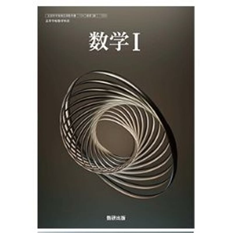 数学I Amazon.co.jp: 数学1・2・3・∞: 高校からの数学入門 : 小針