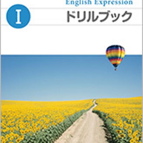 数研出版　DUALSCOPE English Expression  I  ドリルブック　問題集本体のみ　別冊解答なし　新品　ISBN　9784410372919　c001-136-002-m