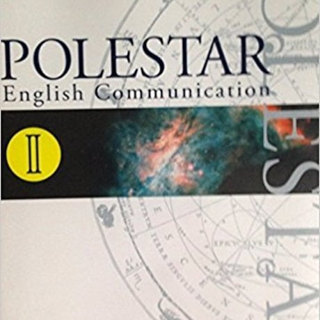 数研出版　POLESTAR English Communication  II 　［教番：コ II /315］　新品　9784410841071　c001-950-002-textbook-lo