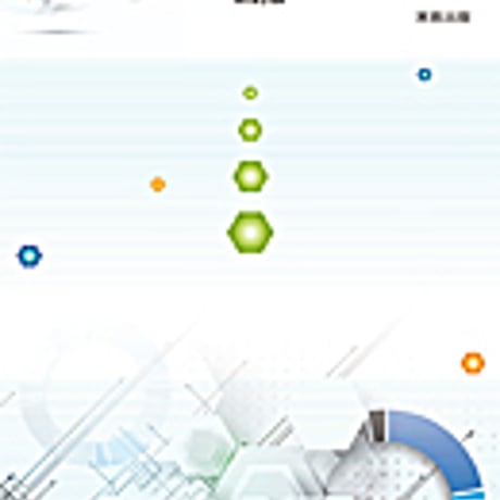 実教出版　工業管理技術　新訂版　問題集本体のみ　別冊解答なし　新品　ISBN　9784407339321　c001-433-004-m