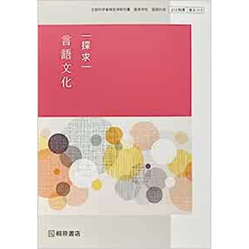 ＨＴＭＬ５入門   /桐原書店/ブル-ス・ロ-ソン（単行本） データベース | 桐原書店