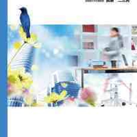 東法　経済活動と法　新訂版　［教番：商業355］　新品　ISBN　9784809080708　c004-744-001-textbook