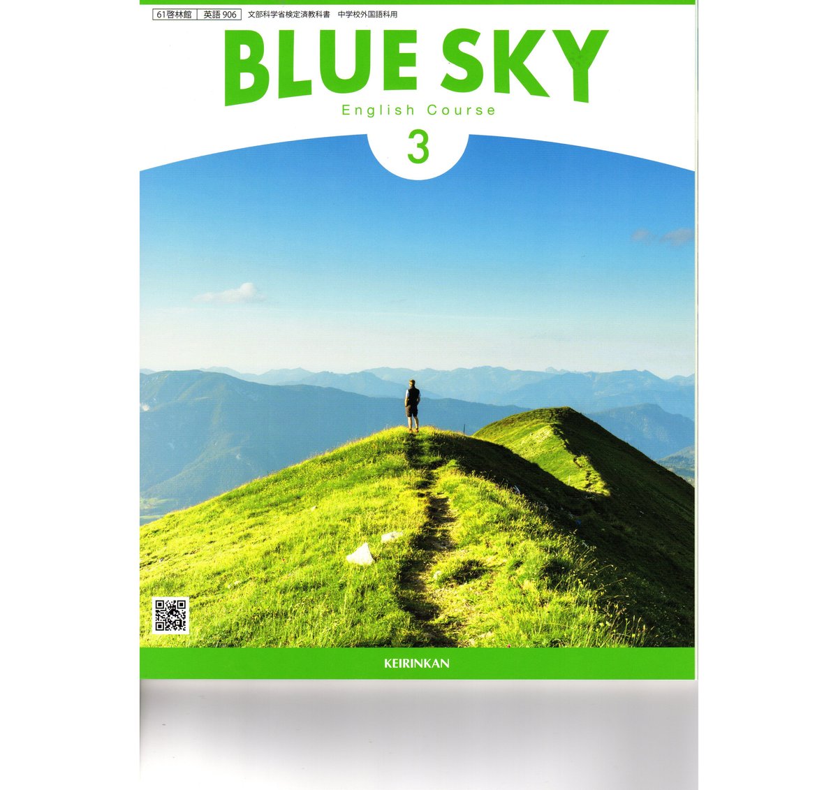 人気アイテム 啓林館 BLUE SKY 新品 解答解説つき book1〜3 Premium 