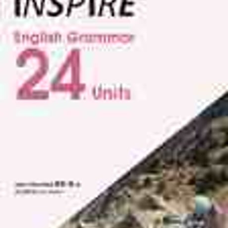文英堂　INSPIRE　English　Grammar　24Units　問題集本体のみ　別冊解答なし　新品　ISBN　9784578277132　c001-712-005-m-lo