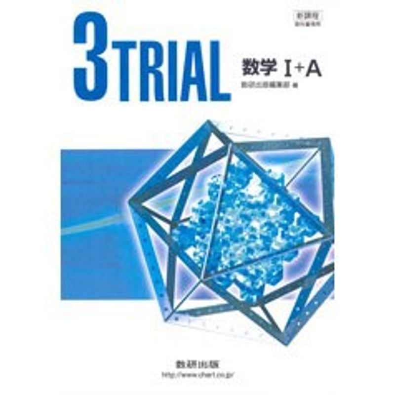 本質がつかめる数学1・A、他3冊セット 本質がつかめる数学1・A、他3冊セット 本質がつかめる数学1・A、
