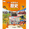 帝国書院  中学教科書　社会科　中学生の歴史　［教番：歴史707］　新品　ISBN：9784807164790　ISBN-10：B0D9QXSP41　SKU：004002130
