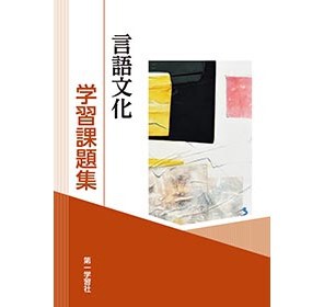 Amazon | New Practical Chinese Reader vol.1 - Textbook | Xun