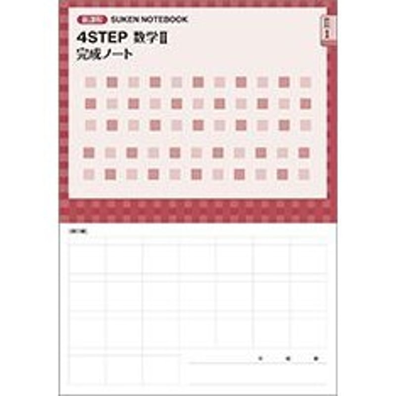 駿台 直前brush up 数学 図形編 「比」「角」大原則スペシャル