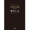 啓林館 フォーカスゴールド5th Edition 数学Ⅰ+A 新品 問題集本体と別冊解答つき ISBN:9784402211561 ISBN-10:4402211565 SKU:000096875