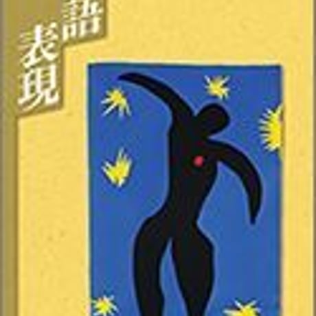 教育出版　高校教科書　国語表現　［教番：国表301］　新品　ISBN　9784316202426　c002-360-001-textbook