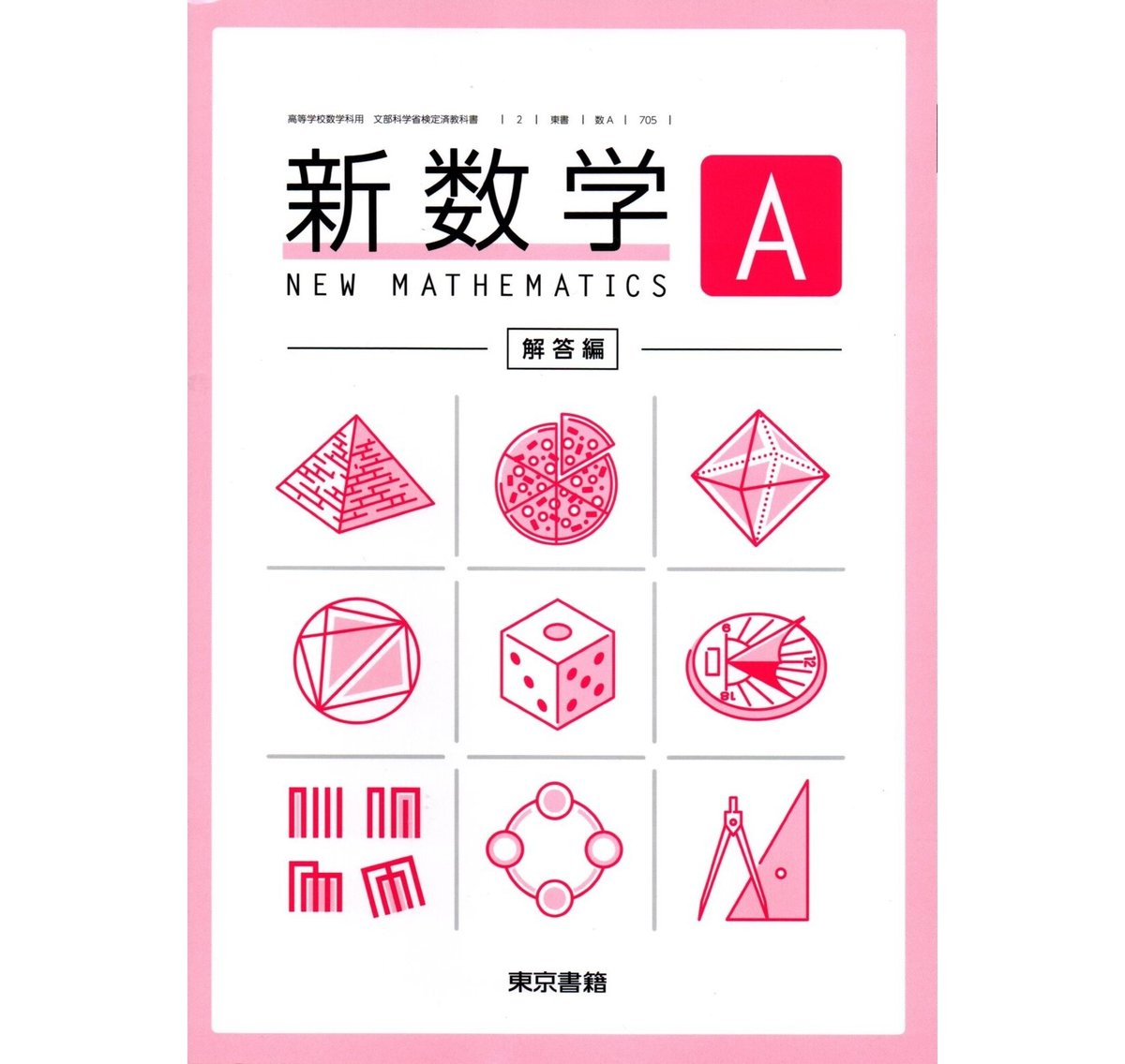 新数学講座 13 非線型数学(新数学講座) (新数学講座 15 朝倉復刊セレクション