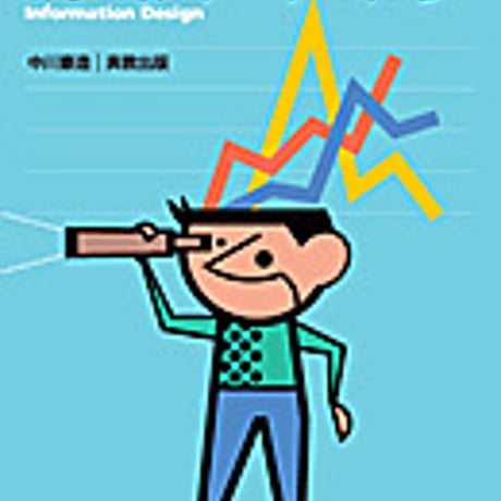 実教出版　高校教科書　情報デザイン　［教番：情報309］　新品　ISBN　9784407203462　c002-333-001-textbook