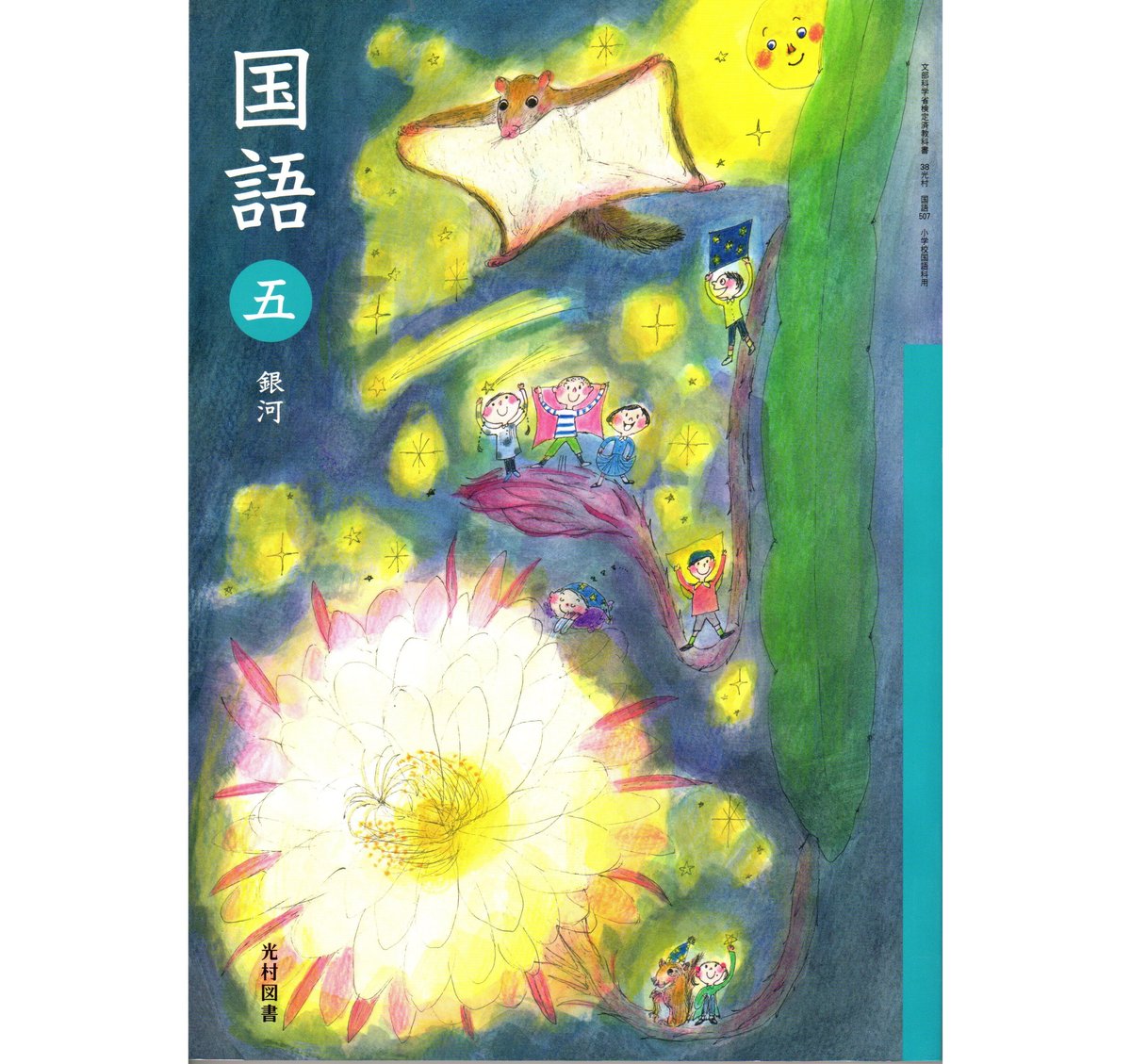 光村図書　国語 8冊セット 光村図書 国語 8冊セット 楽天市場】国語 教科書 光村図書出版の通販