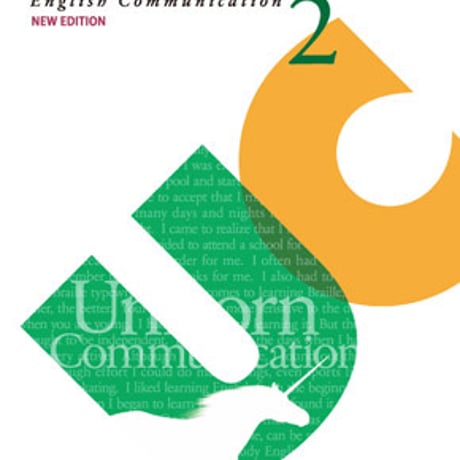 文英堂　高校教科書　NEW EDITION UNICORN English Communication 2　［教番：コ II 343］　新品　ISBN　　c002-079-002-textbook