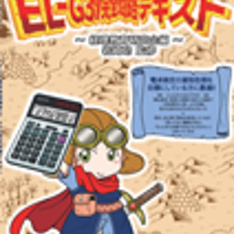 英光社　EL-G37完全攻略テキスト　問題集本体と別冊解答つき　新品完全セット　ISBN　9784883275724　c005-514-001-mk-lo