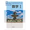 実教出版  ステップノート数学Ｉ　新課程　新品　ISBN：9784407351446　ISBN-10：4407351446　SKU：085-921-008