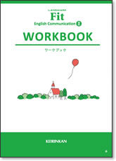 啓林館 LANDMARK Fit コミュニケーション英語 II ワークブック 問題集本体のみ...