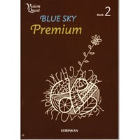 啓林館  BLUE SKY Premium book 2　2024年度版　新品　問題集本体のみ　別冊解答なし　ISBN：9784402211660　ISBN-10：4402211662　SKU：001